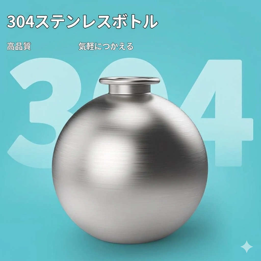 お出かけ用 ウォーターボトル