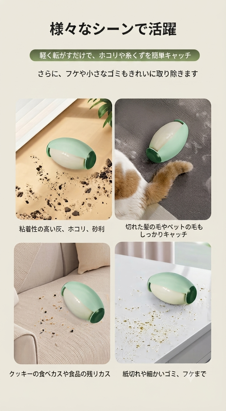 洗える粘着クリーナー