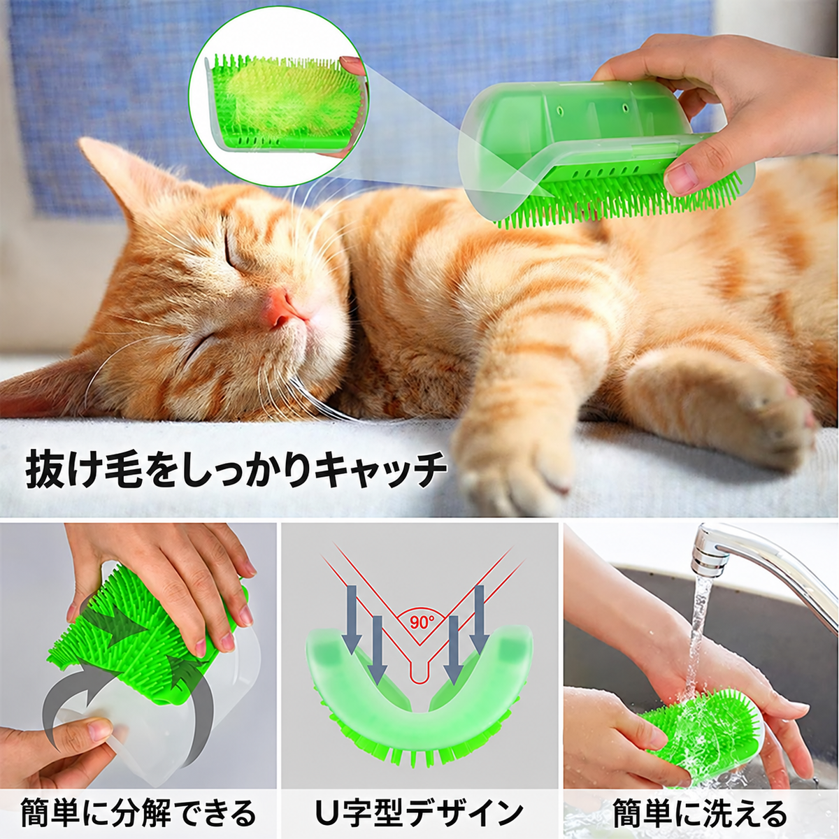 猫用壁付けブラシ