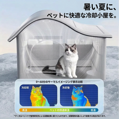 冷感ペットハウス