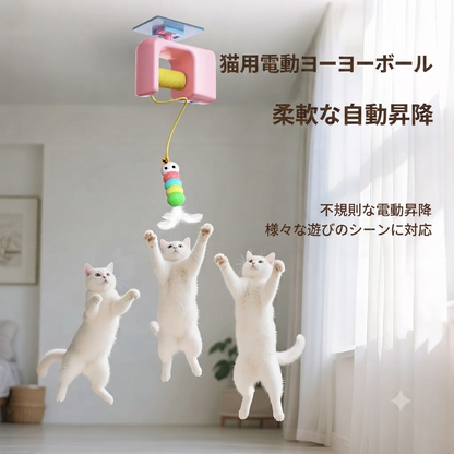 吊り下げ式 自動猫じゃらし