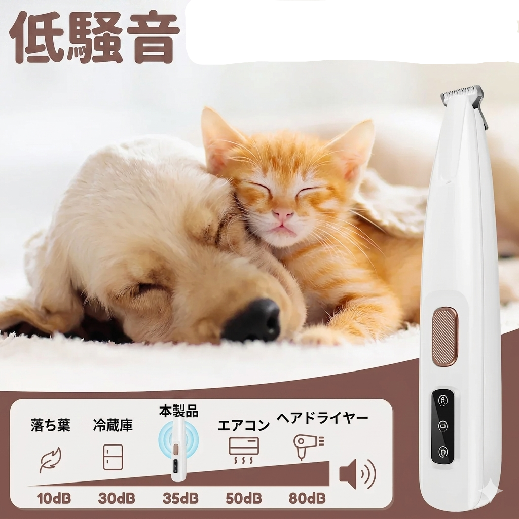 LEDライト付き 犬用肉球トリマー