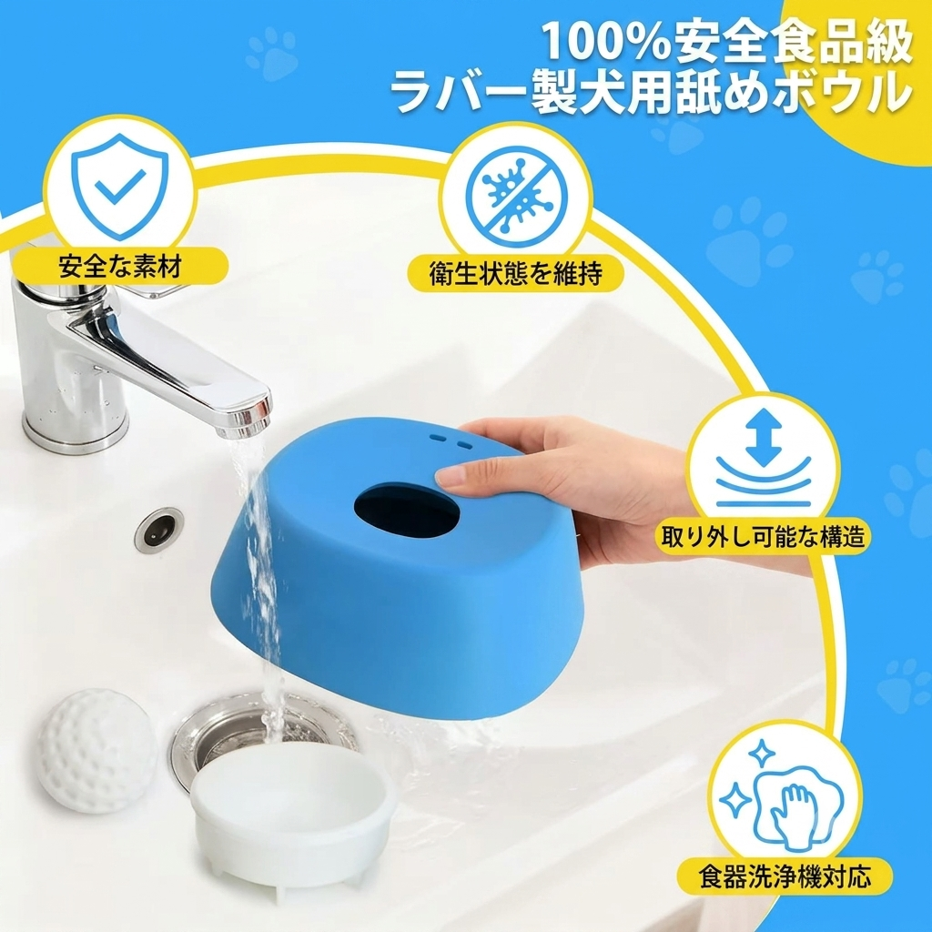 ぺろっとリラックスボウル
