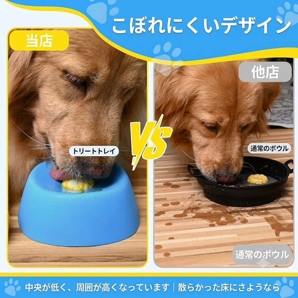 ぺろっとリラックスボウル