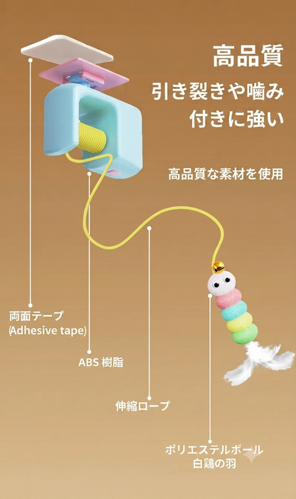 吊り下げ式 自動猫じゃらし