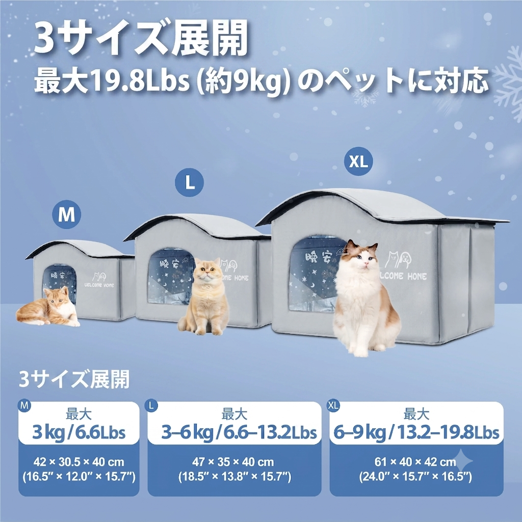 冷感ペットハウス