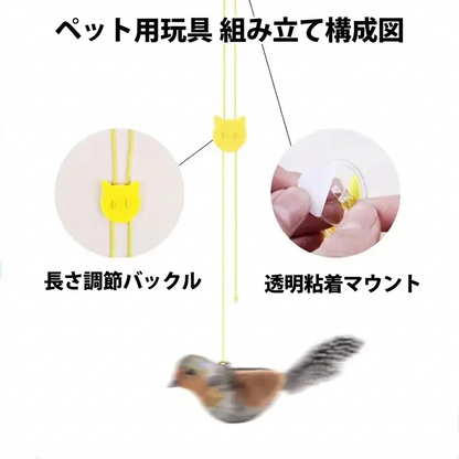 リアル小鳥おもちゃ
