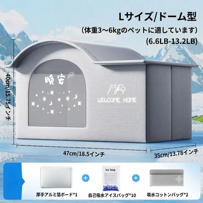 冷感ペットハウス