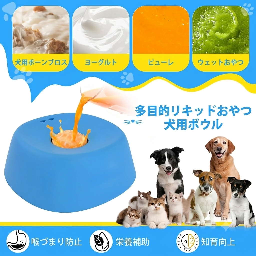ぺろっとリラックスボウル