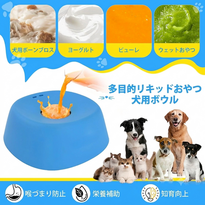 ぺろっとリラックスボウル
